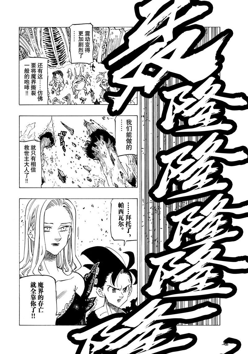 第117话 试看版