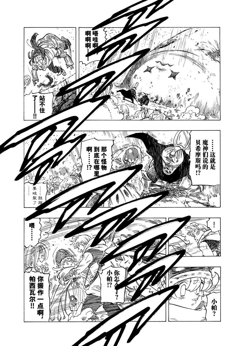 第117话 试看版