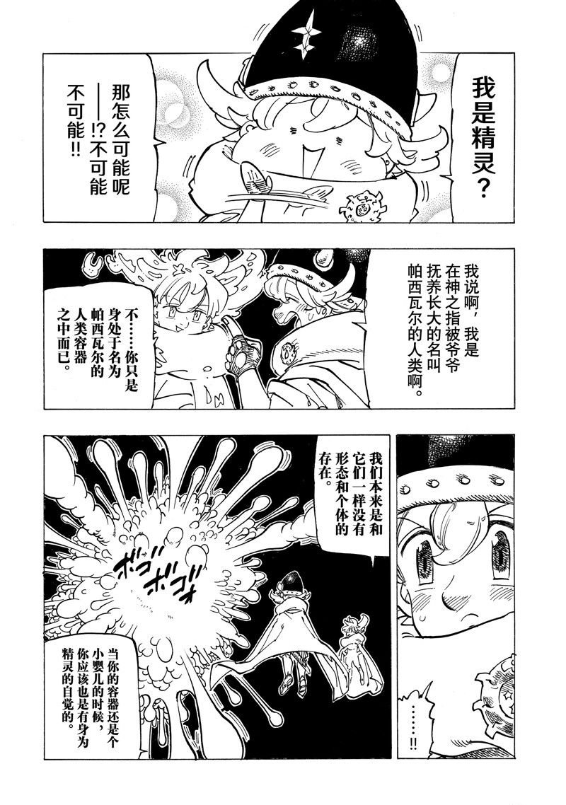 第117话 试看版