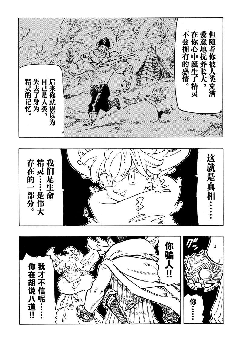 第117话 试看版