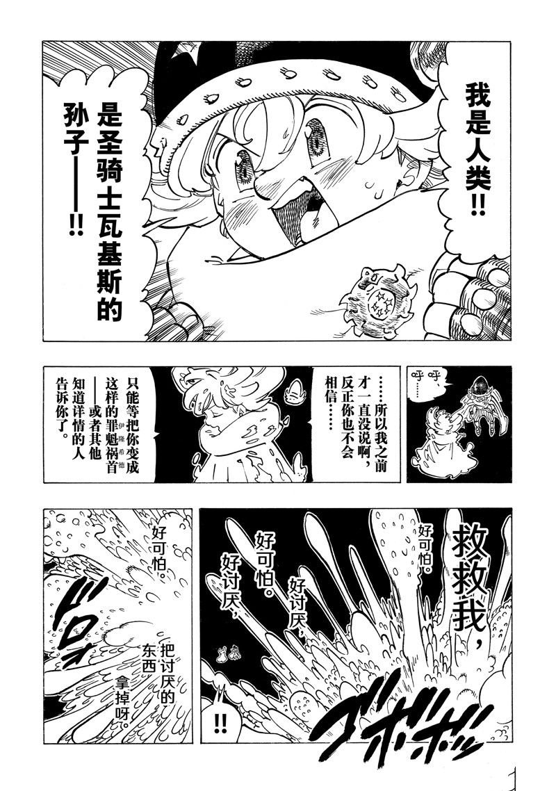 第117话 试看版