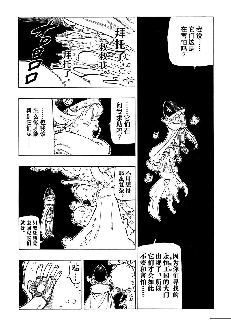 第117话 试看版