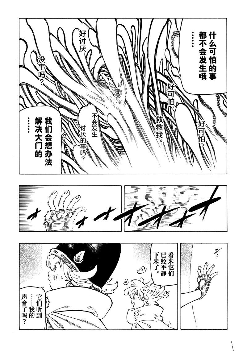 第117话 试看版