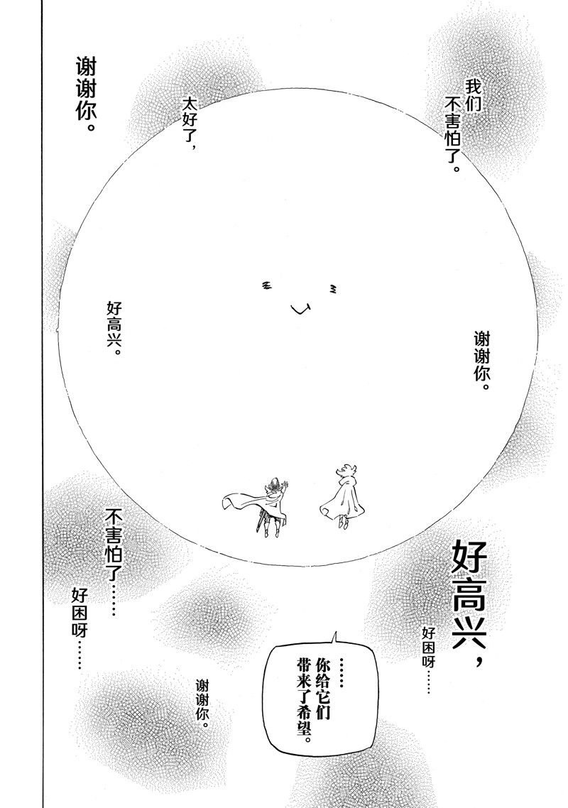 第117话 试看版