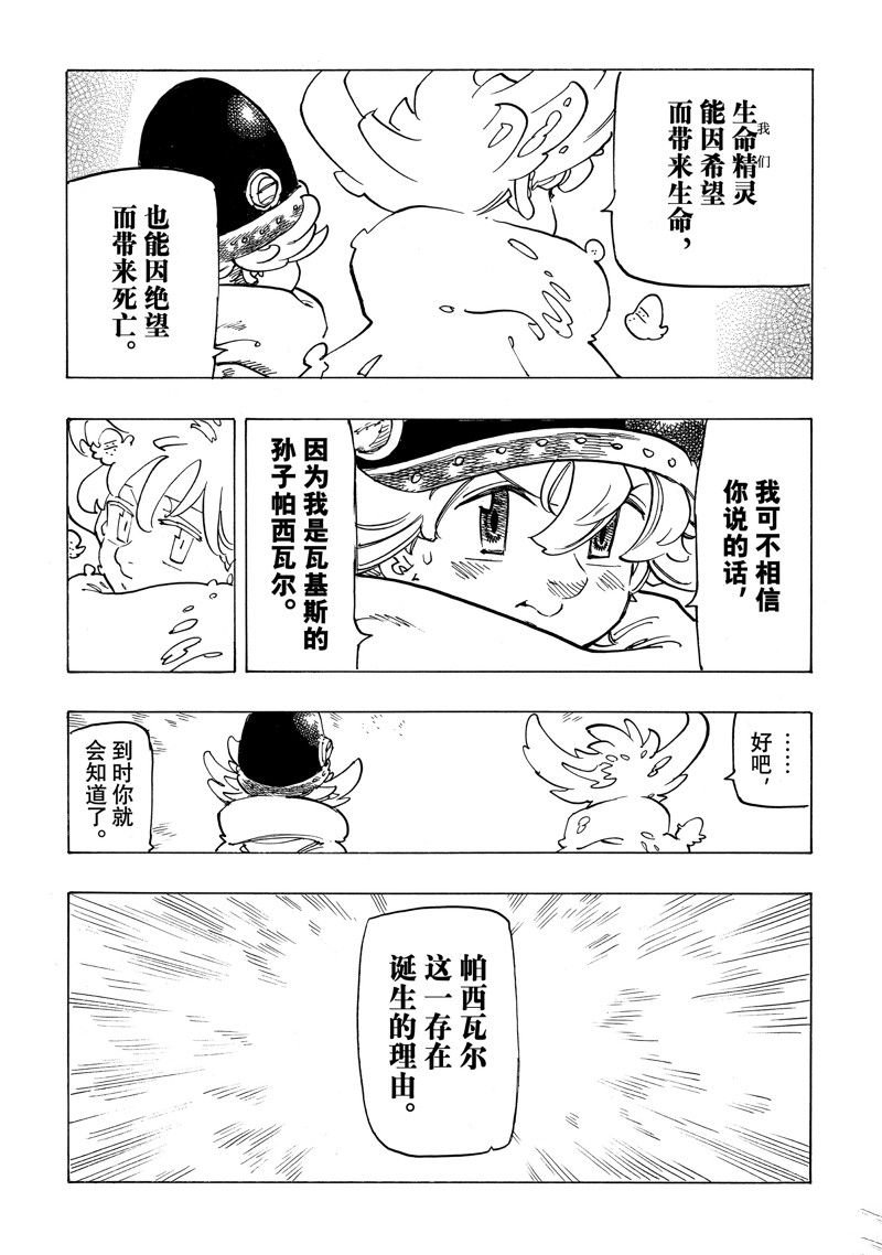 第117话 试看版