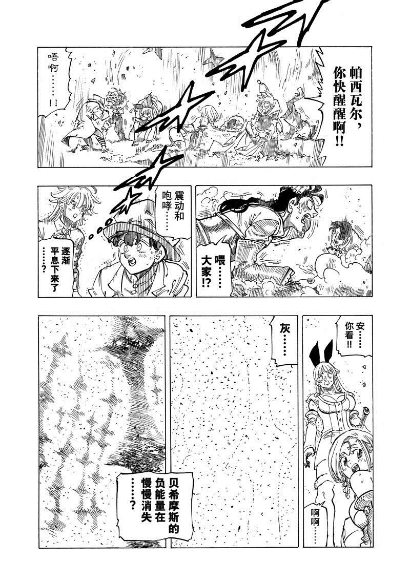 第117话 试看版