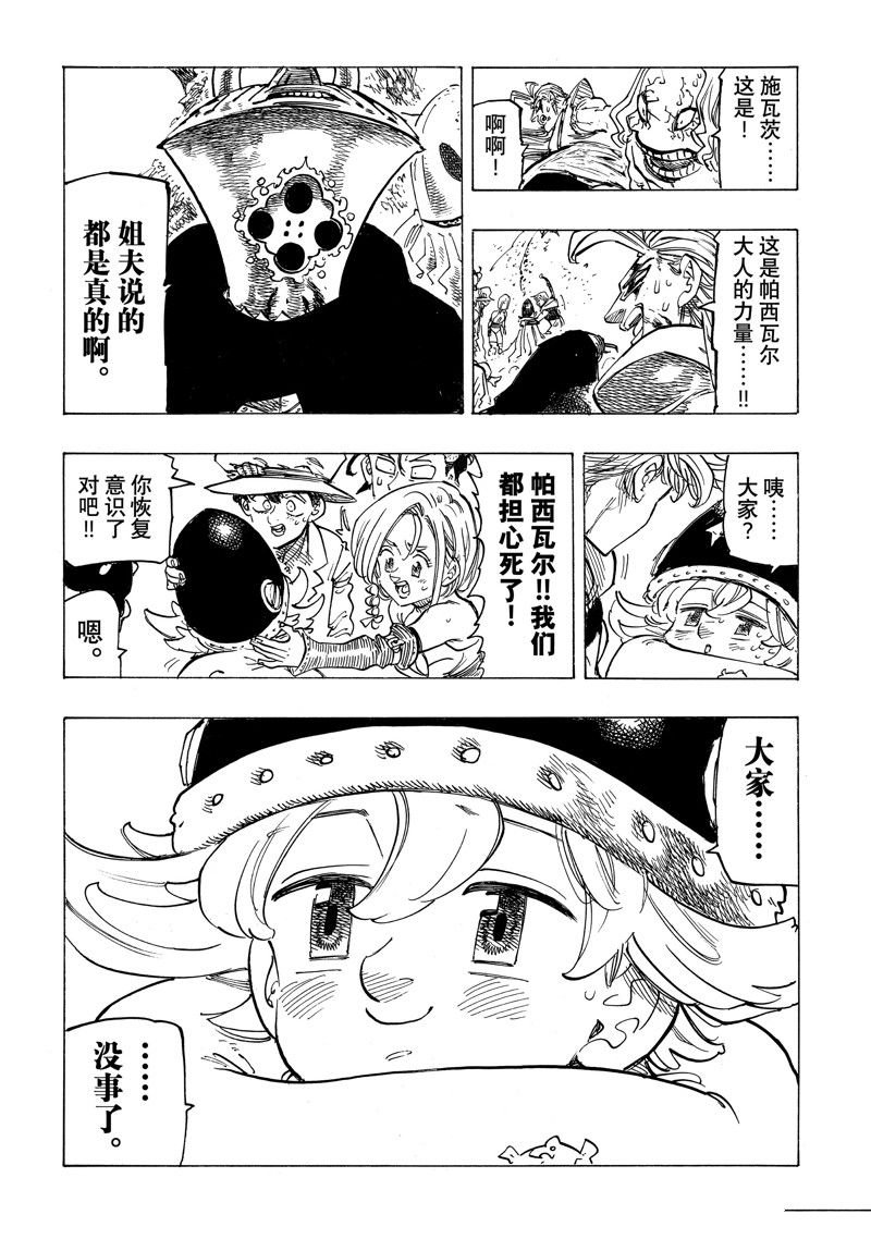 第117话 试看版