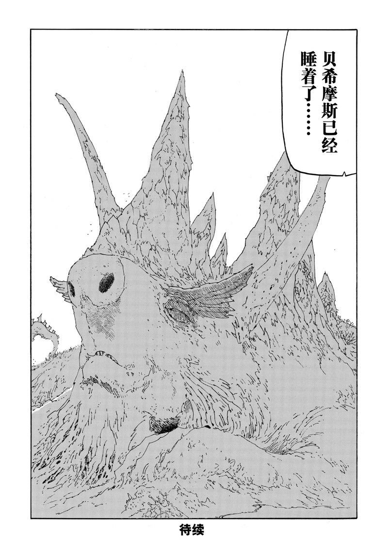 第117话 试看版