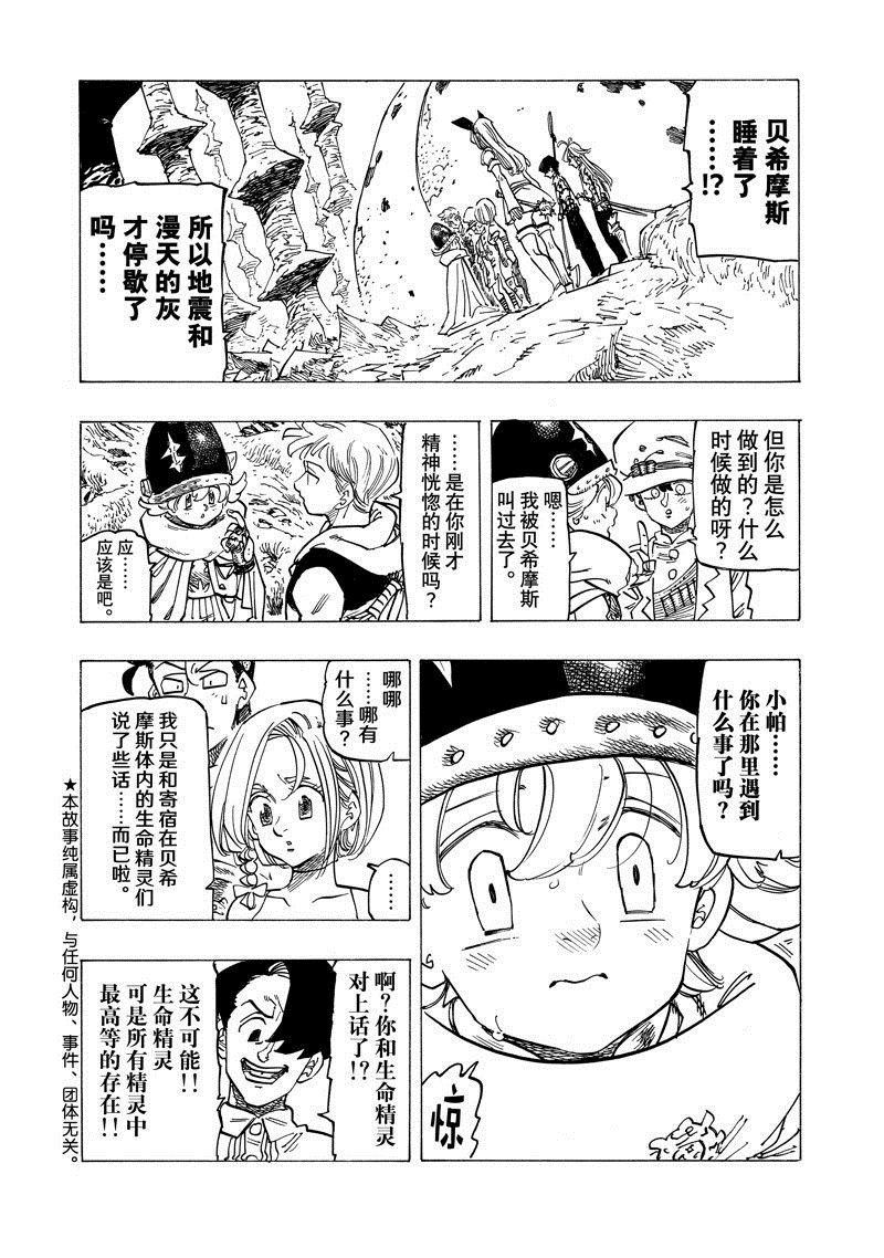 第118话 试看版