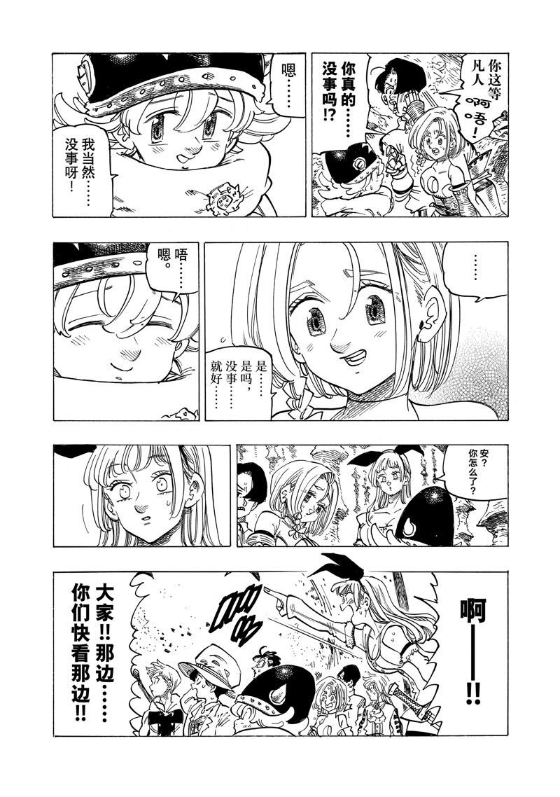 第118话 试看版