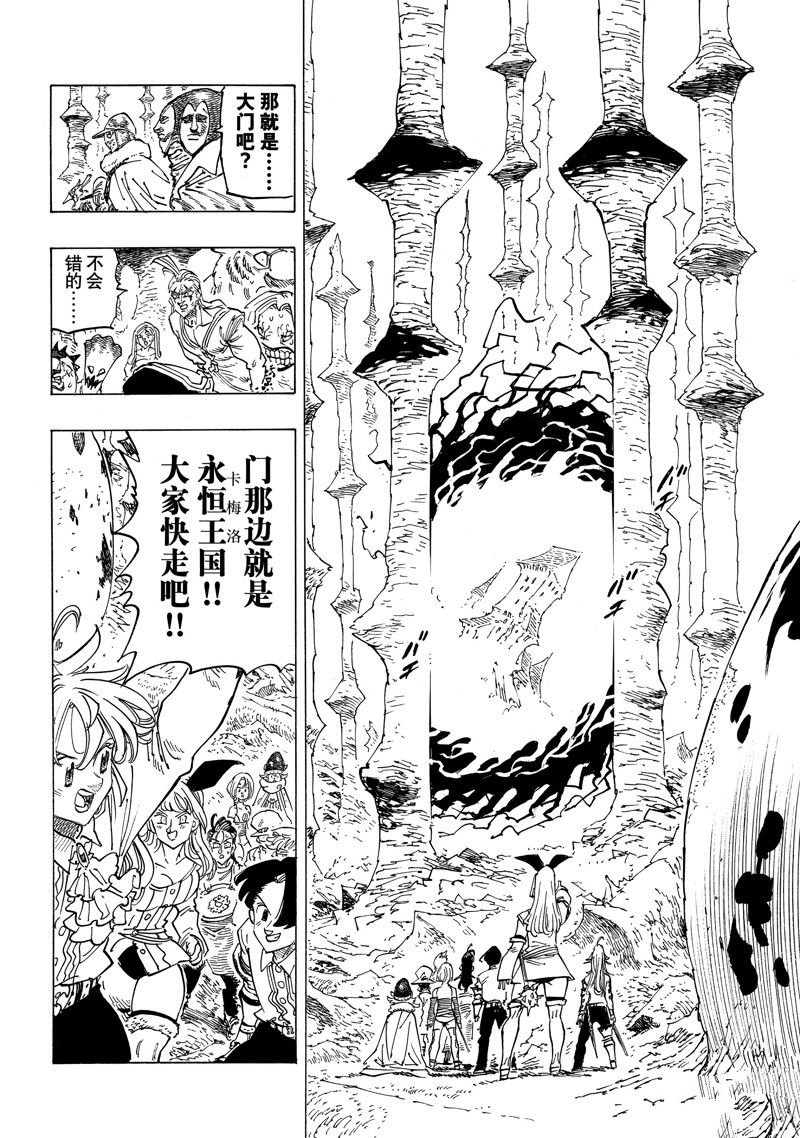 第118话 试看版