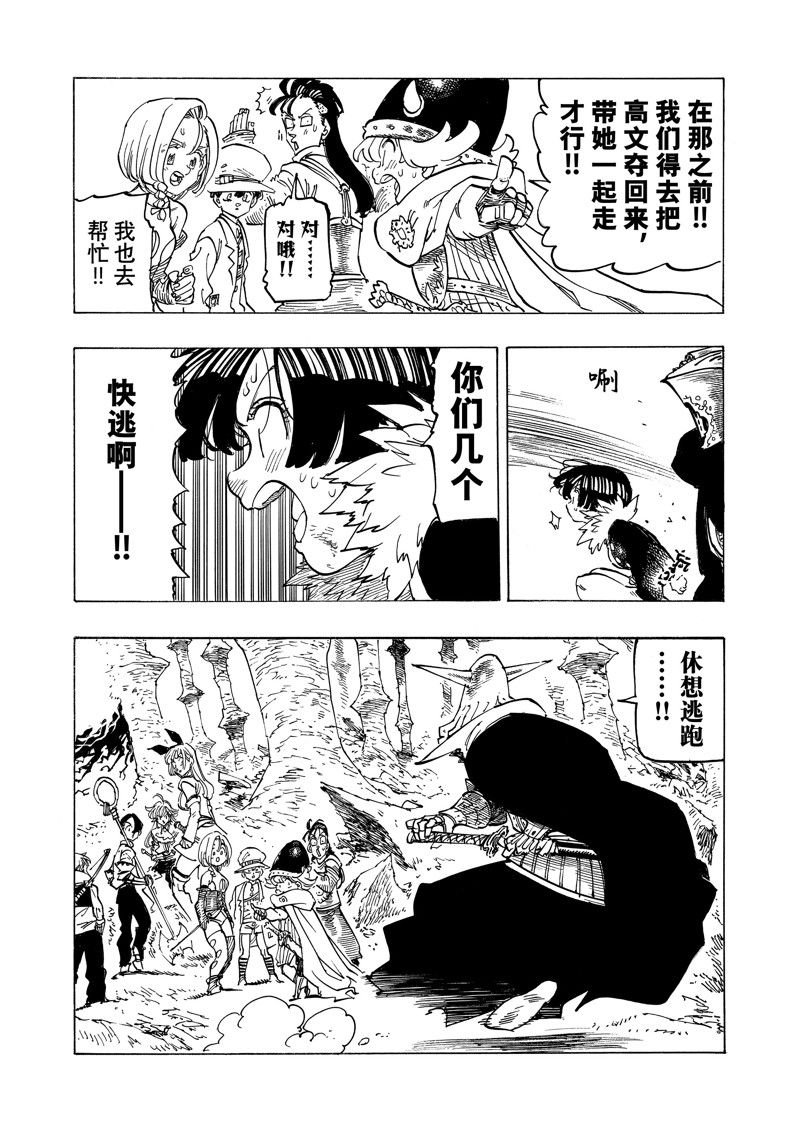 第118话 试看版