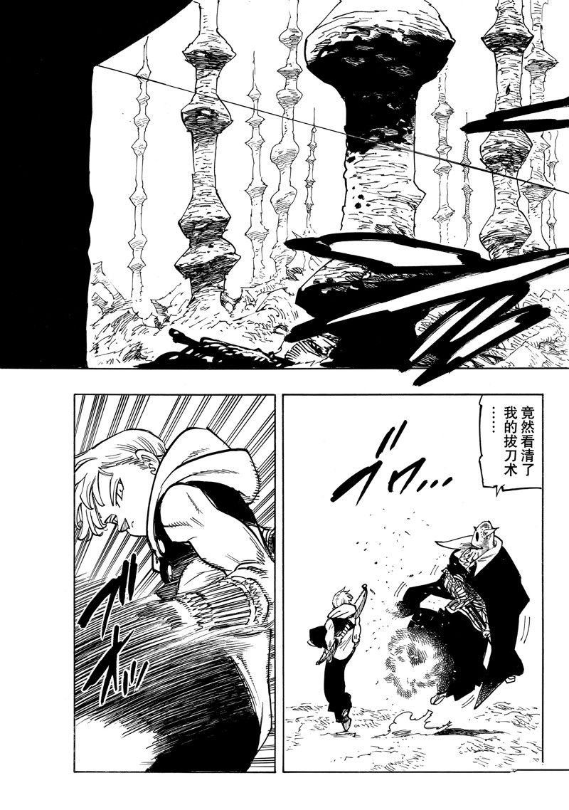 第118话 试看版