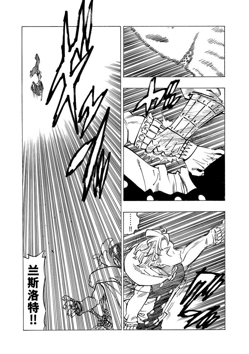 第118话 试看版