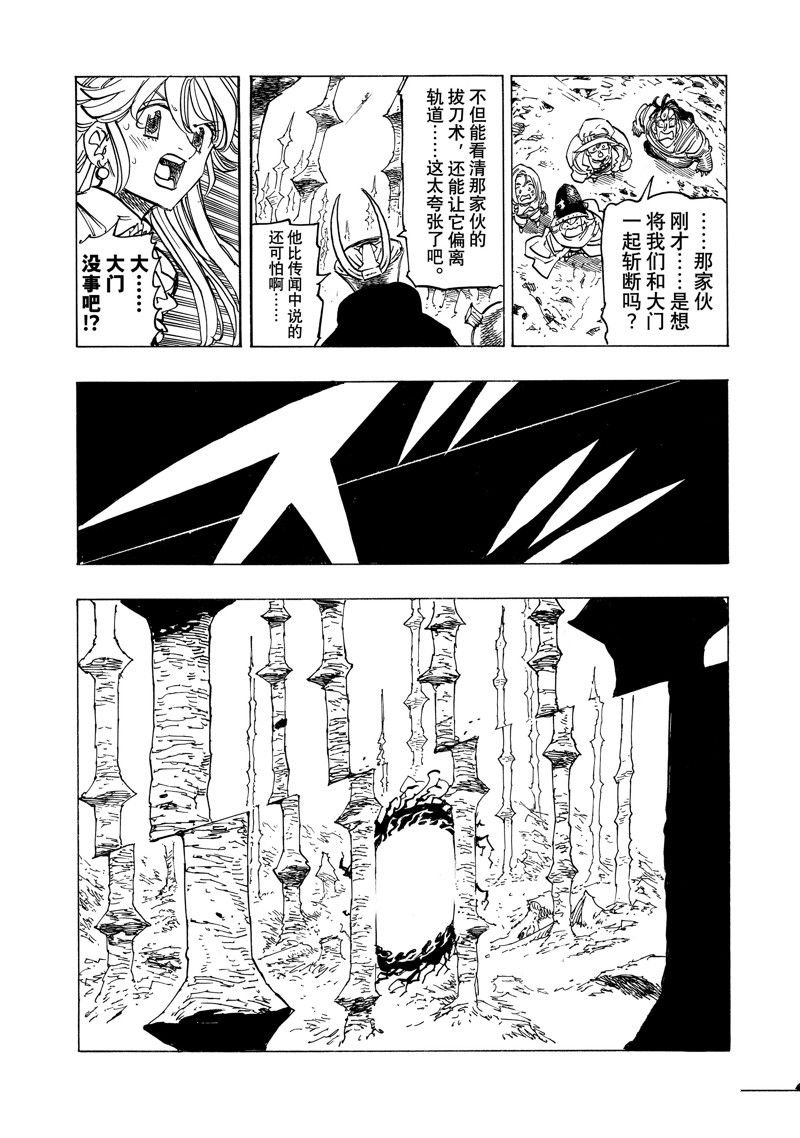 第118话 试看版