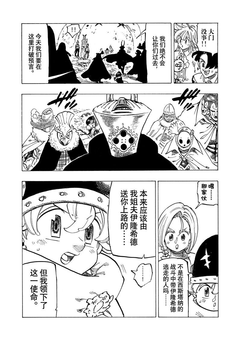 第118话 试看版
