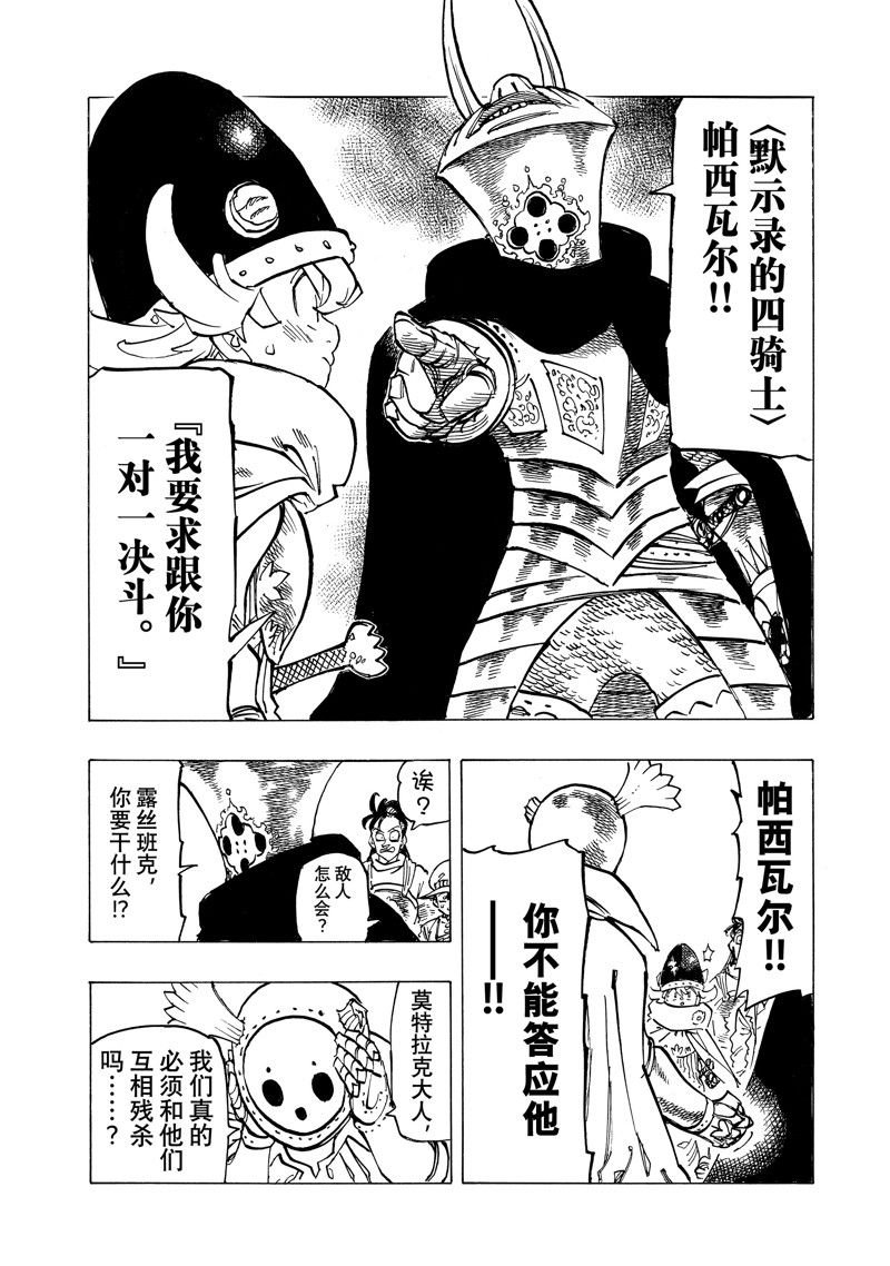第118话 试看版