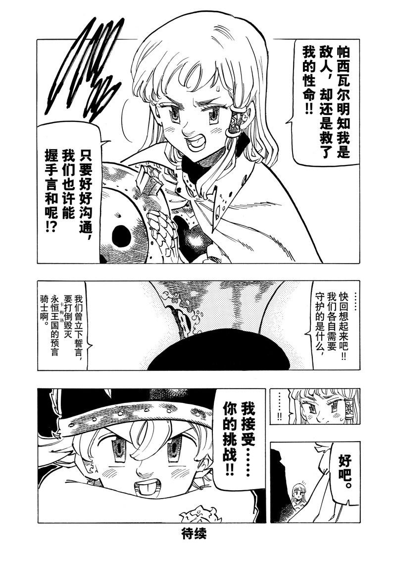 第118话 试看版