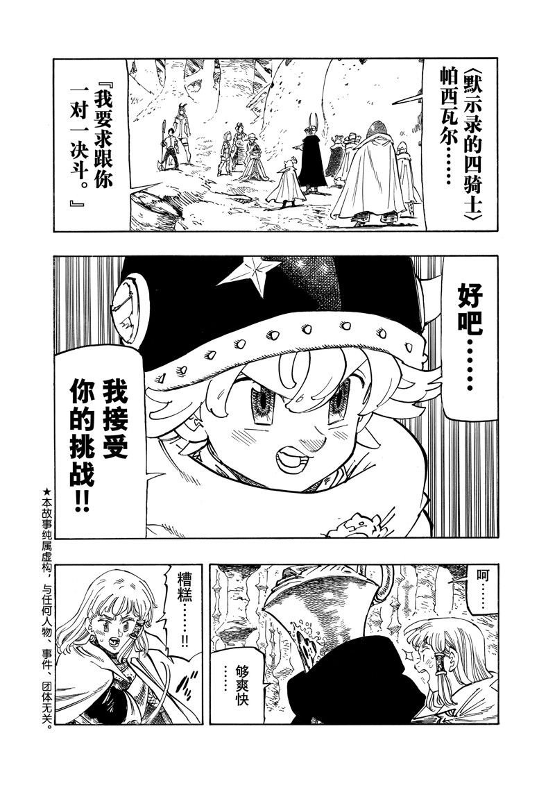 第119话 试看版