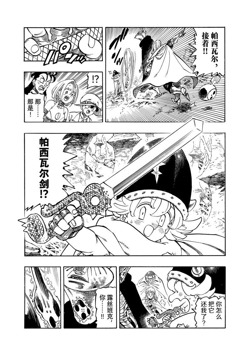 第119话 试看版