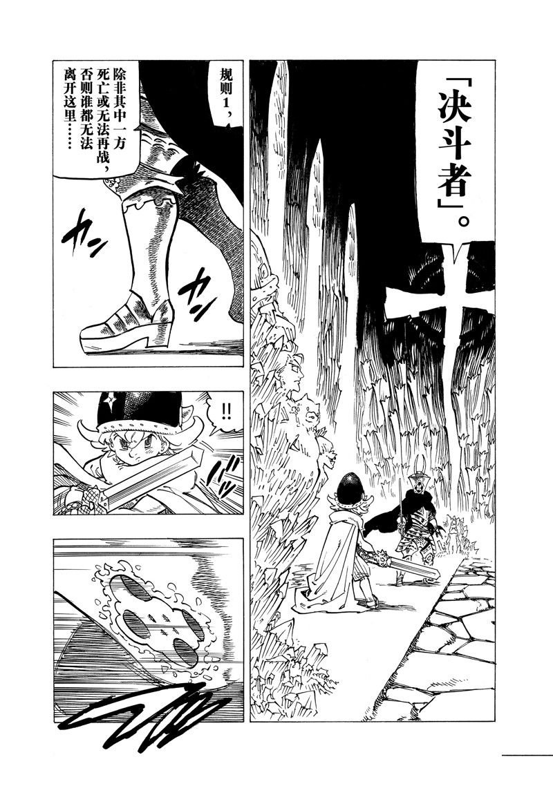 第119话 试看版