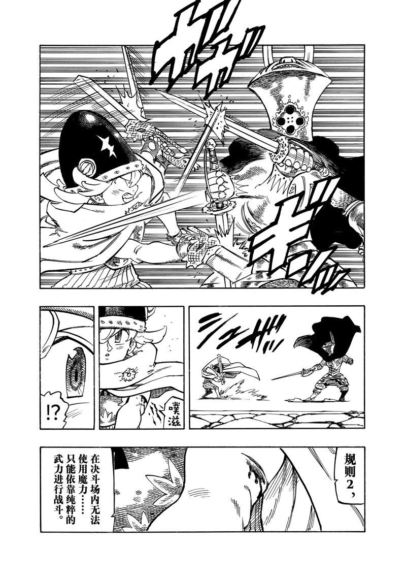 第119话 试看版