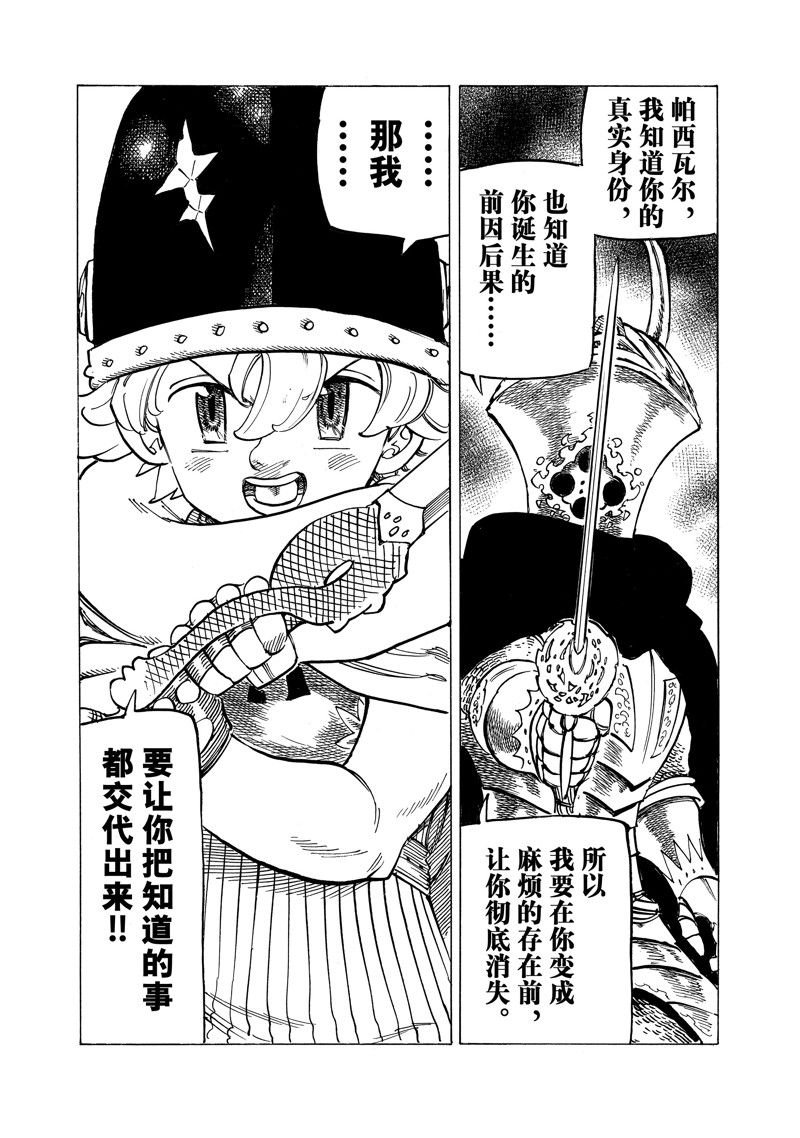 第119话 试看版