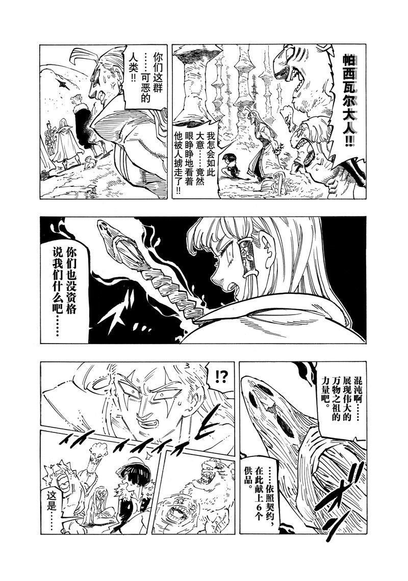 第119话 试看版