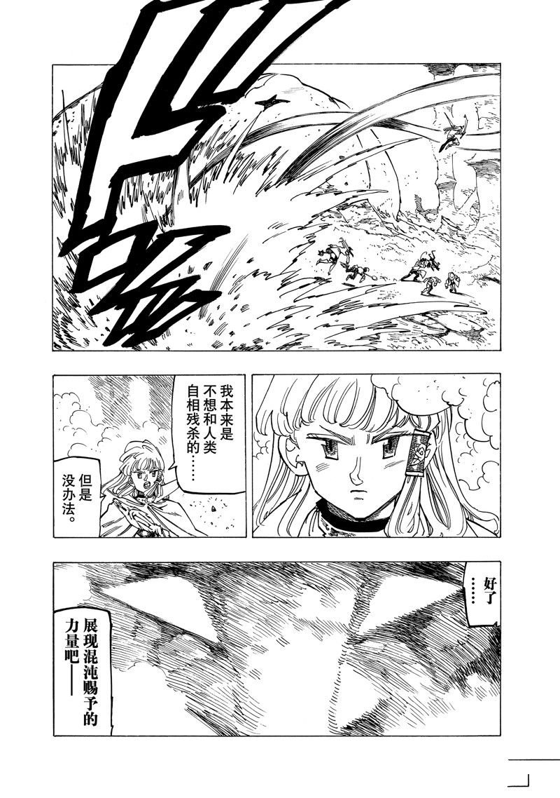 第119话 试看版