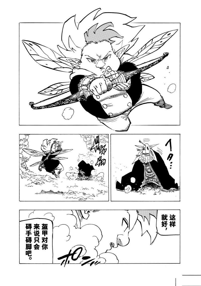 第119话 试看版