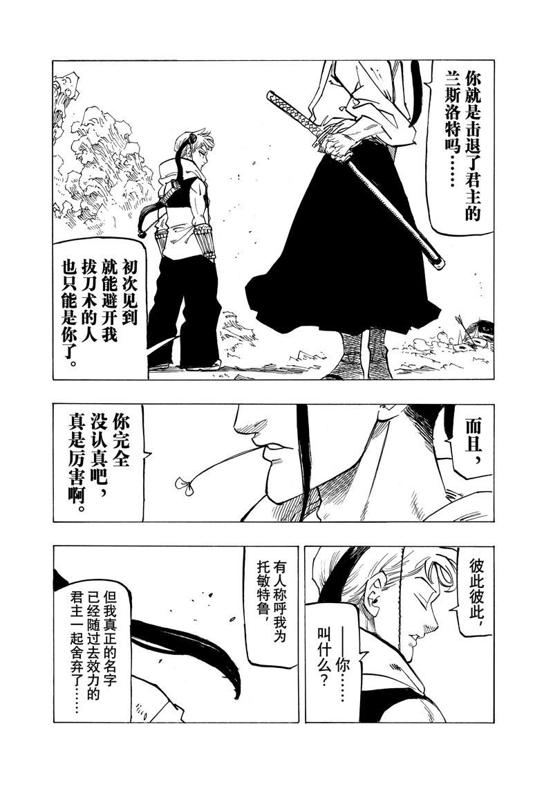 第119话 试看版