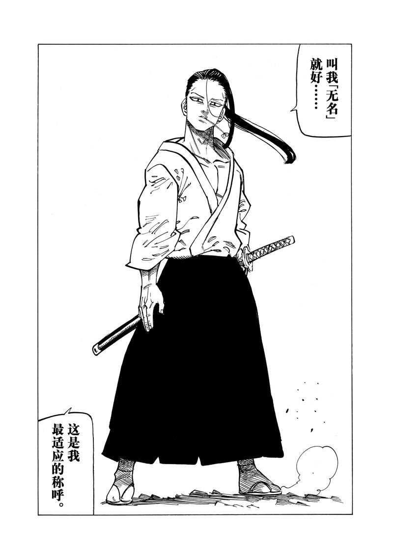 第119话 试看版
