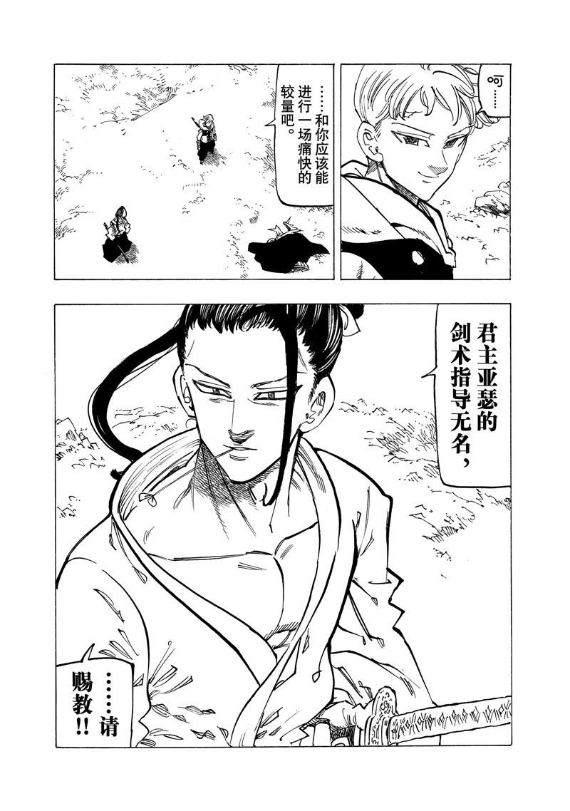 第119话 试看版
