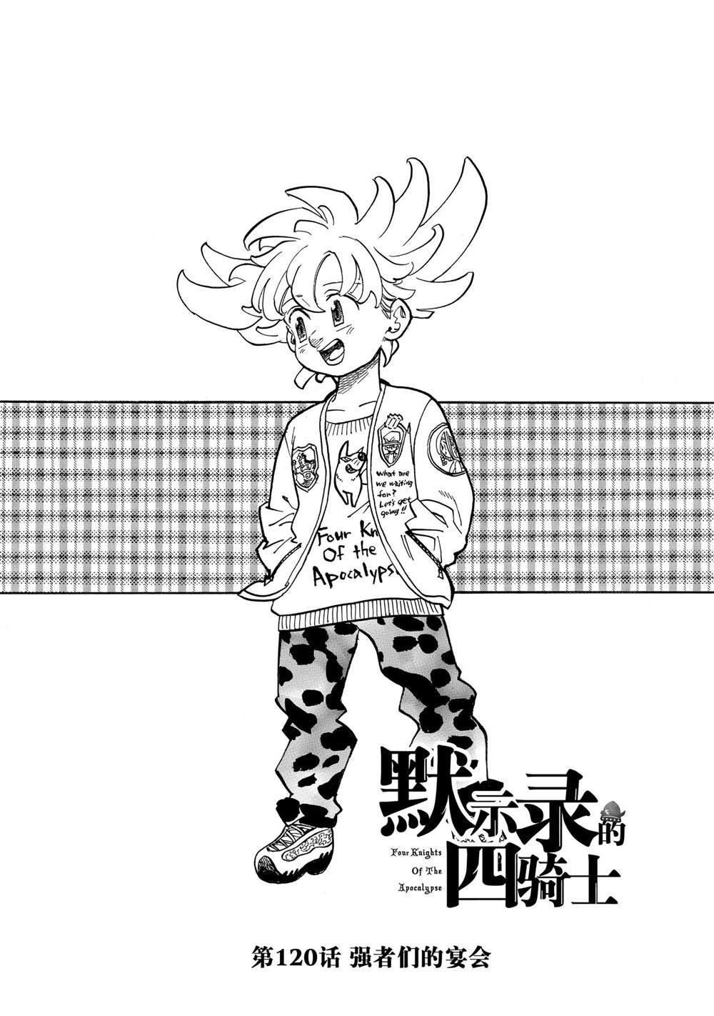 第120话 试看版