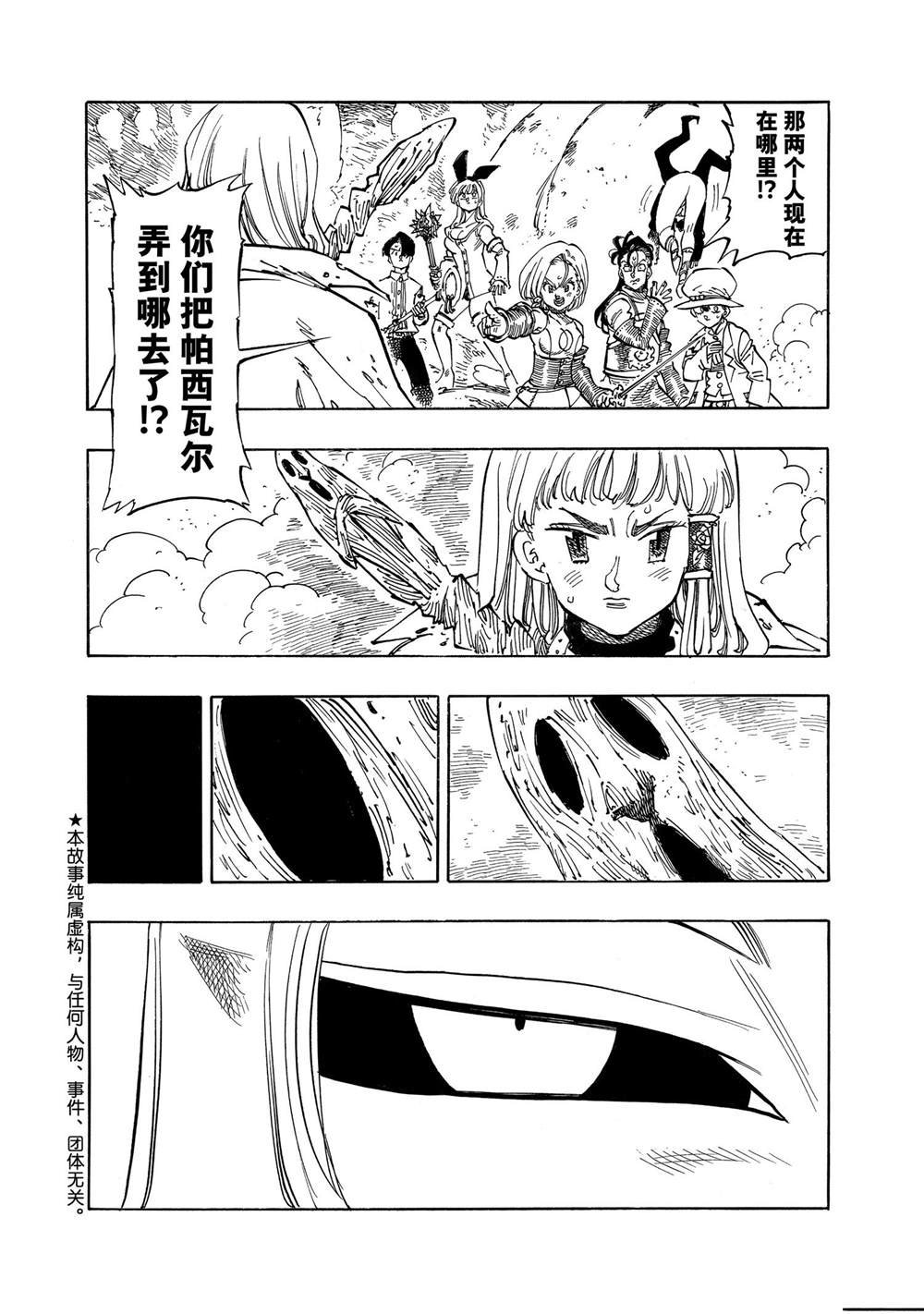 第120话 试看版