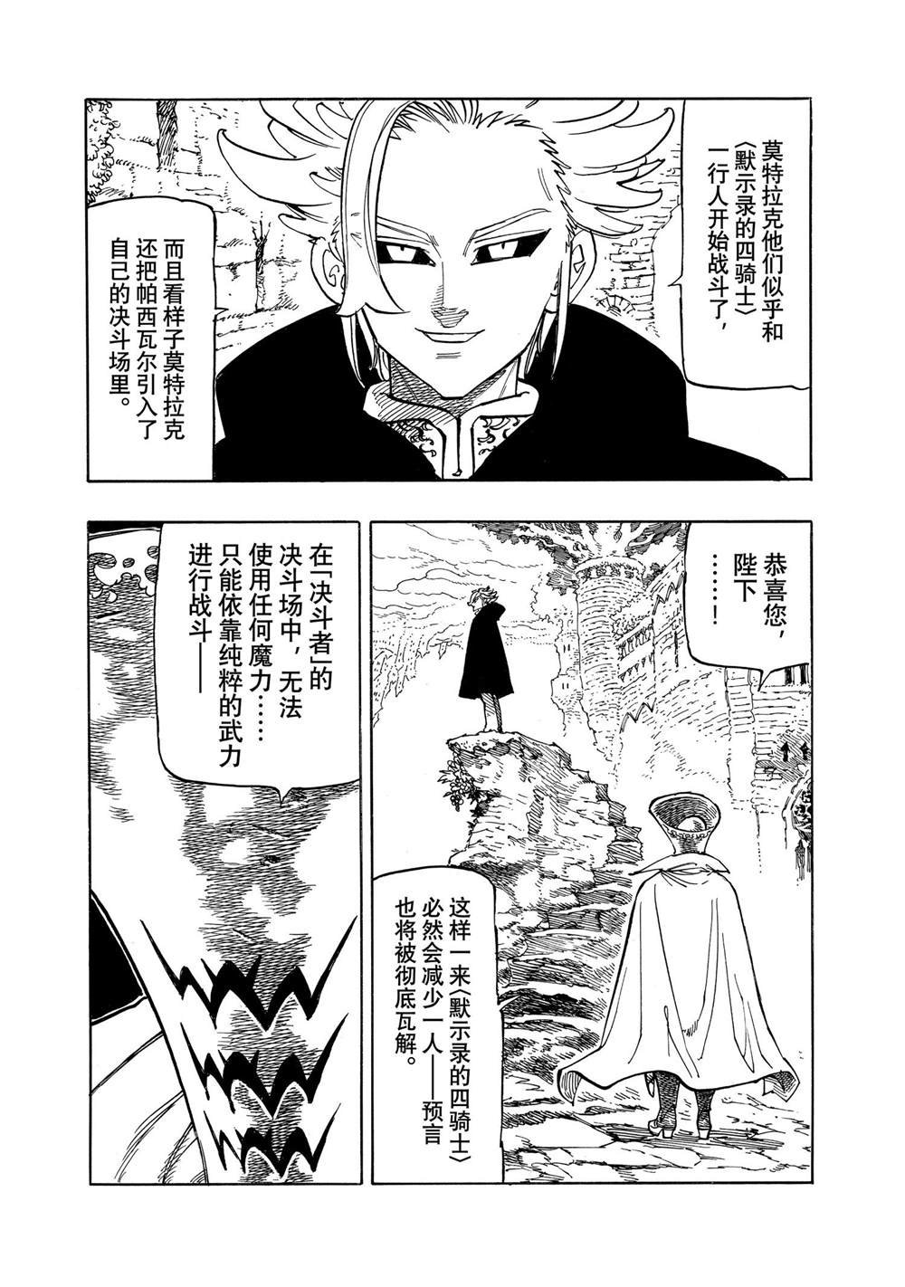 第120话 试看版