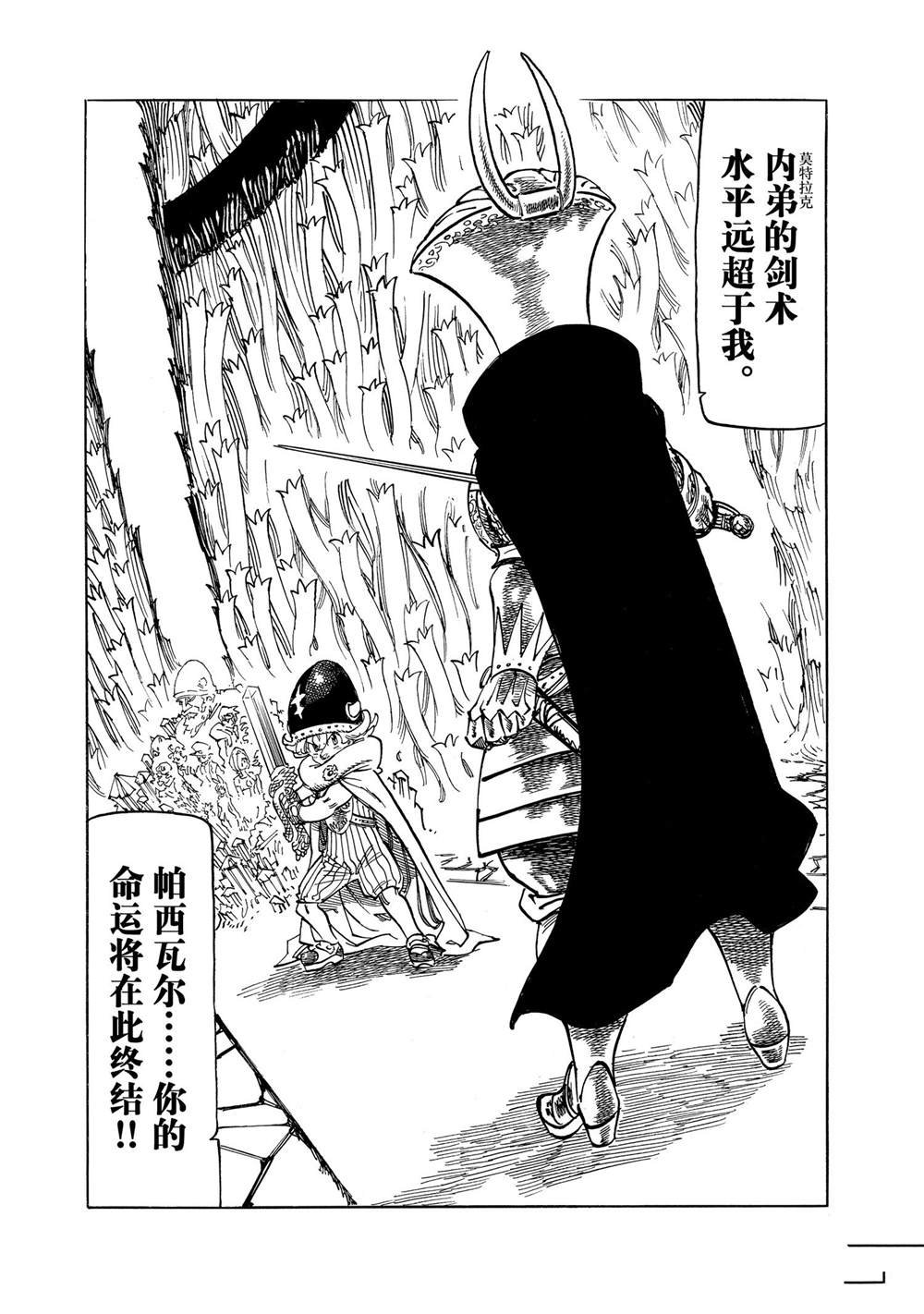 第120话 试看版