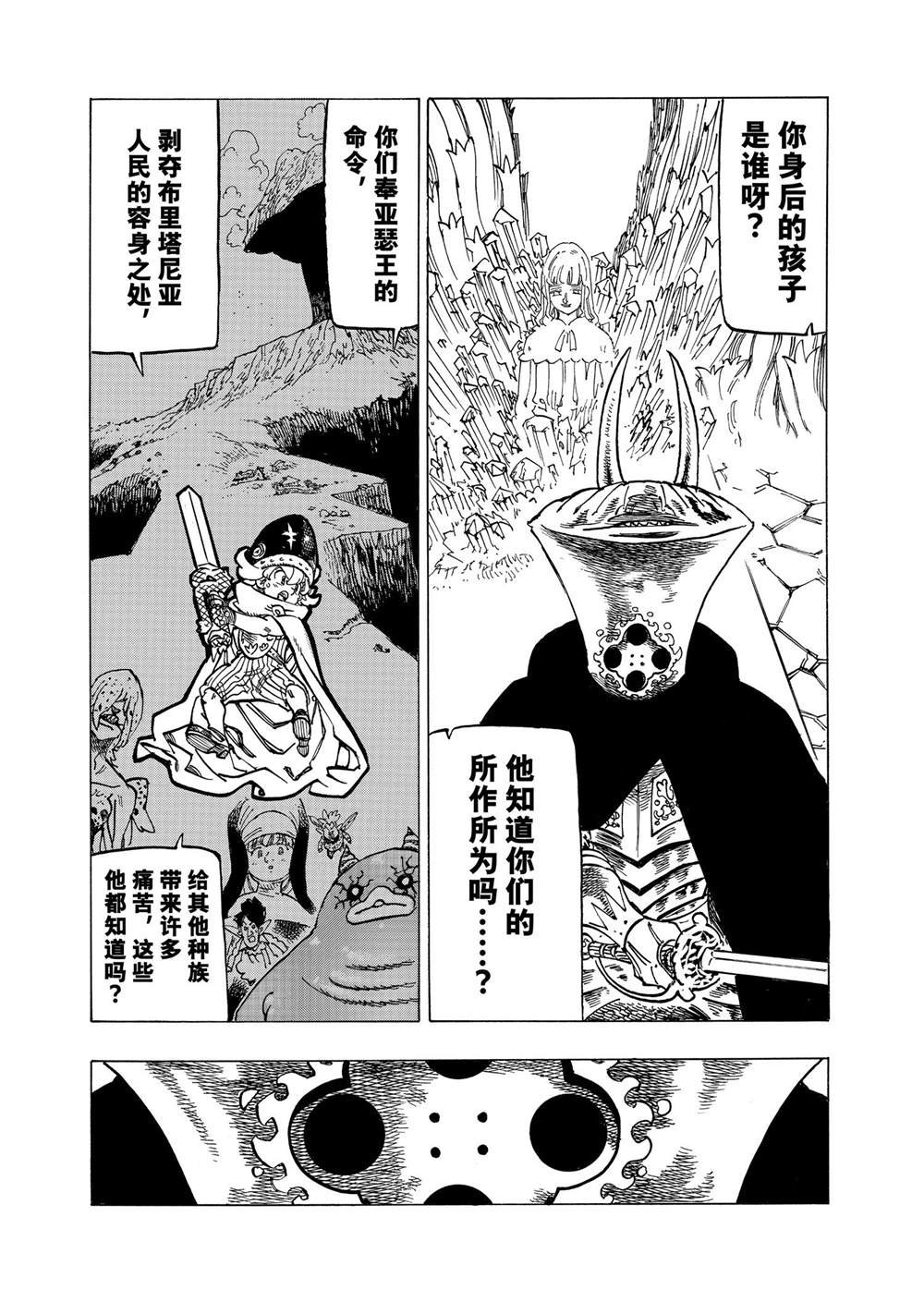 第120话 试看版