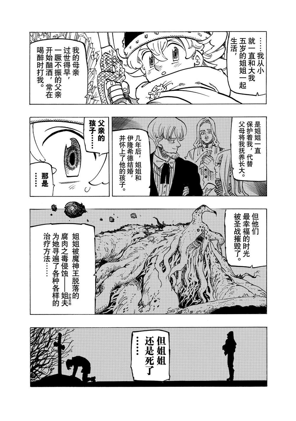 第120话 试看版