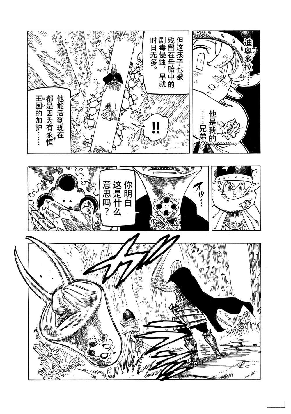 第120话 试看版
