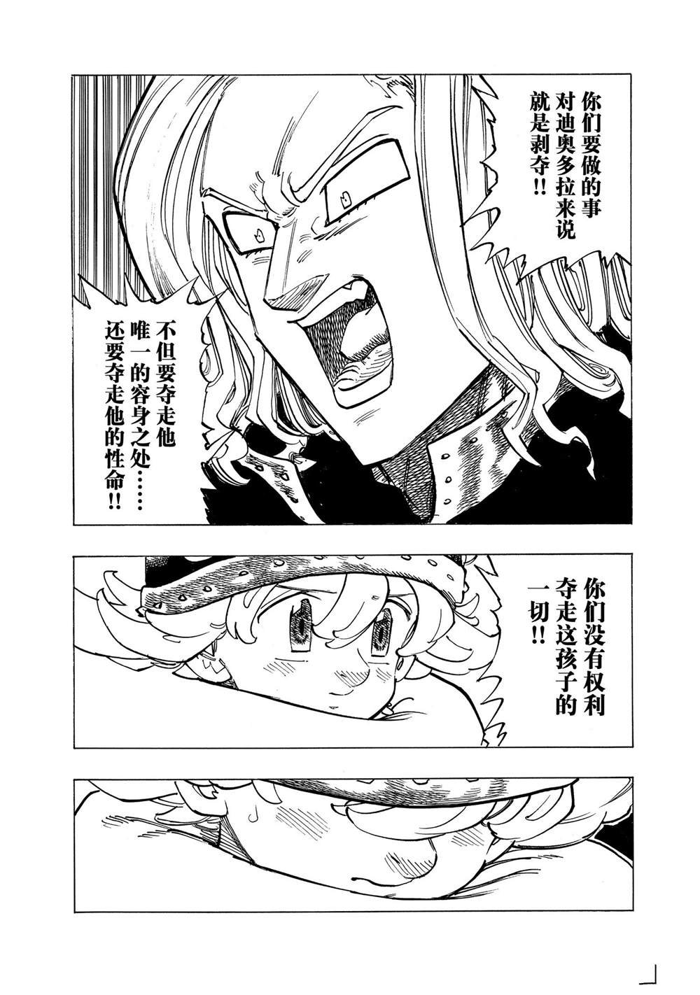 第120话 试看版