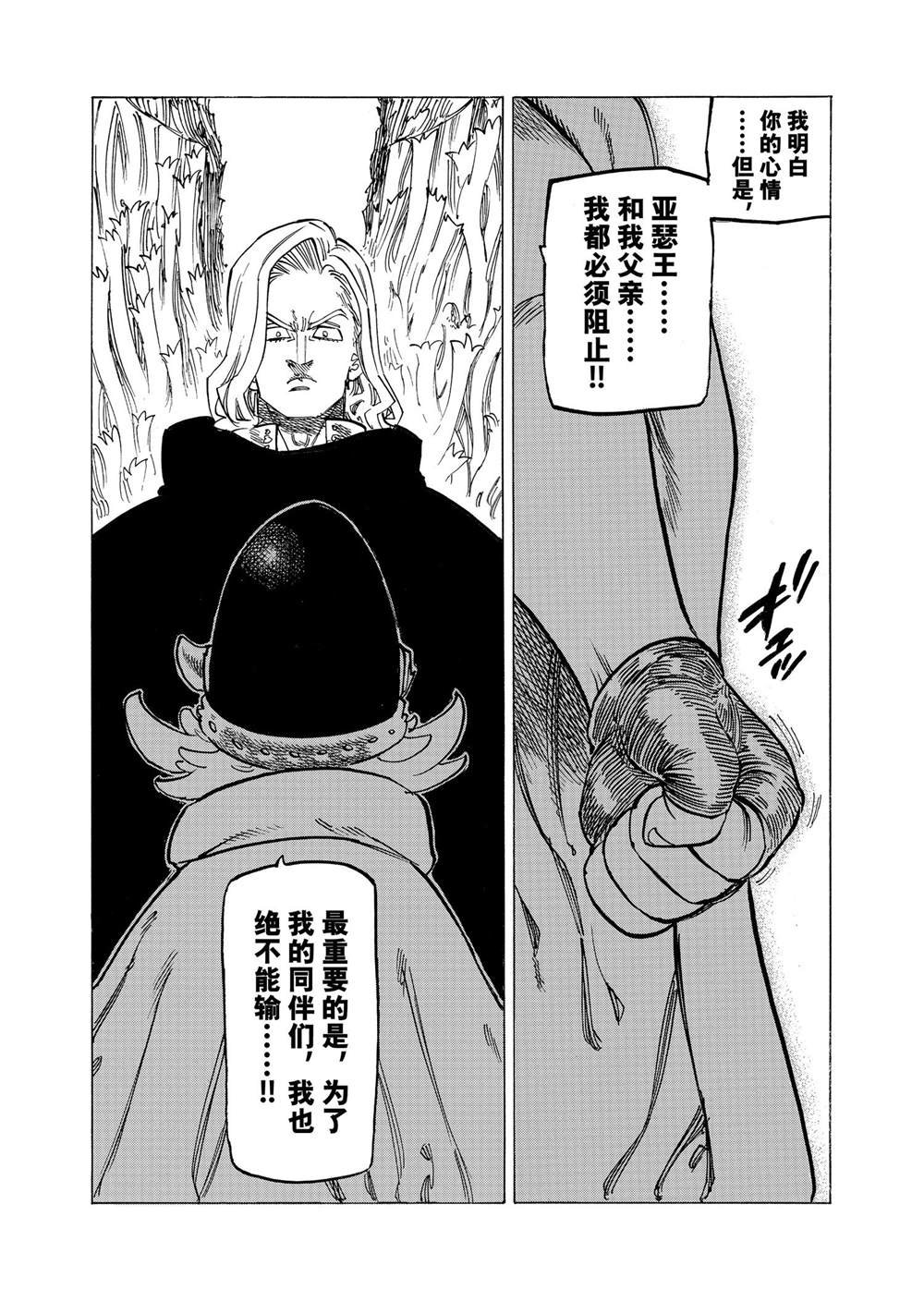 第120话 试看版