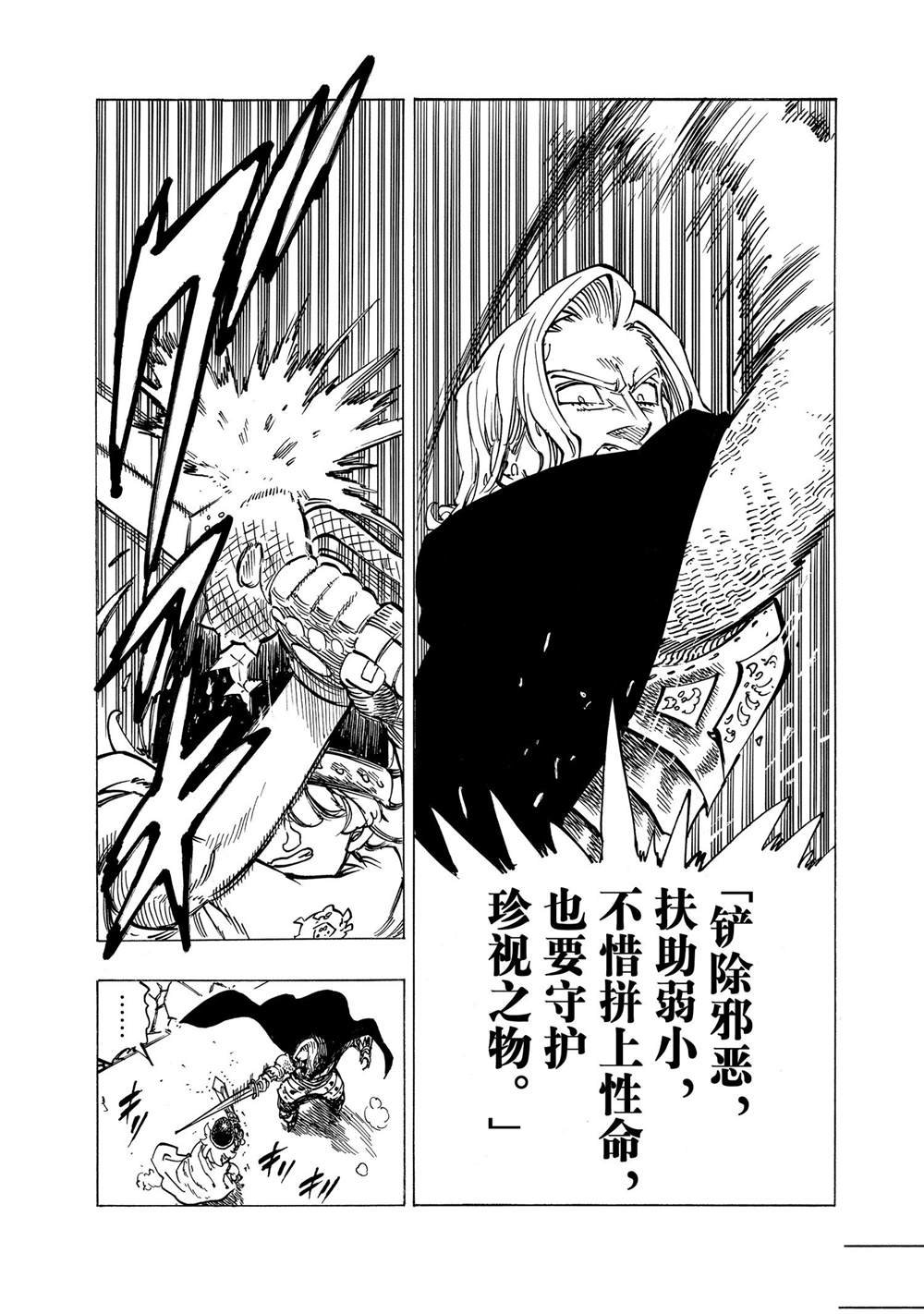 第120话 试看版