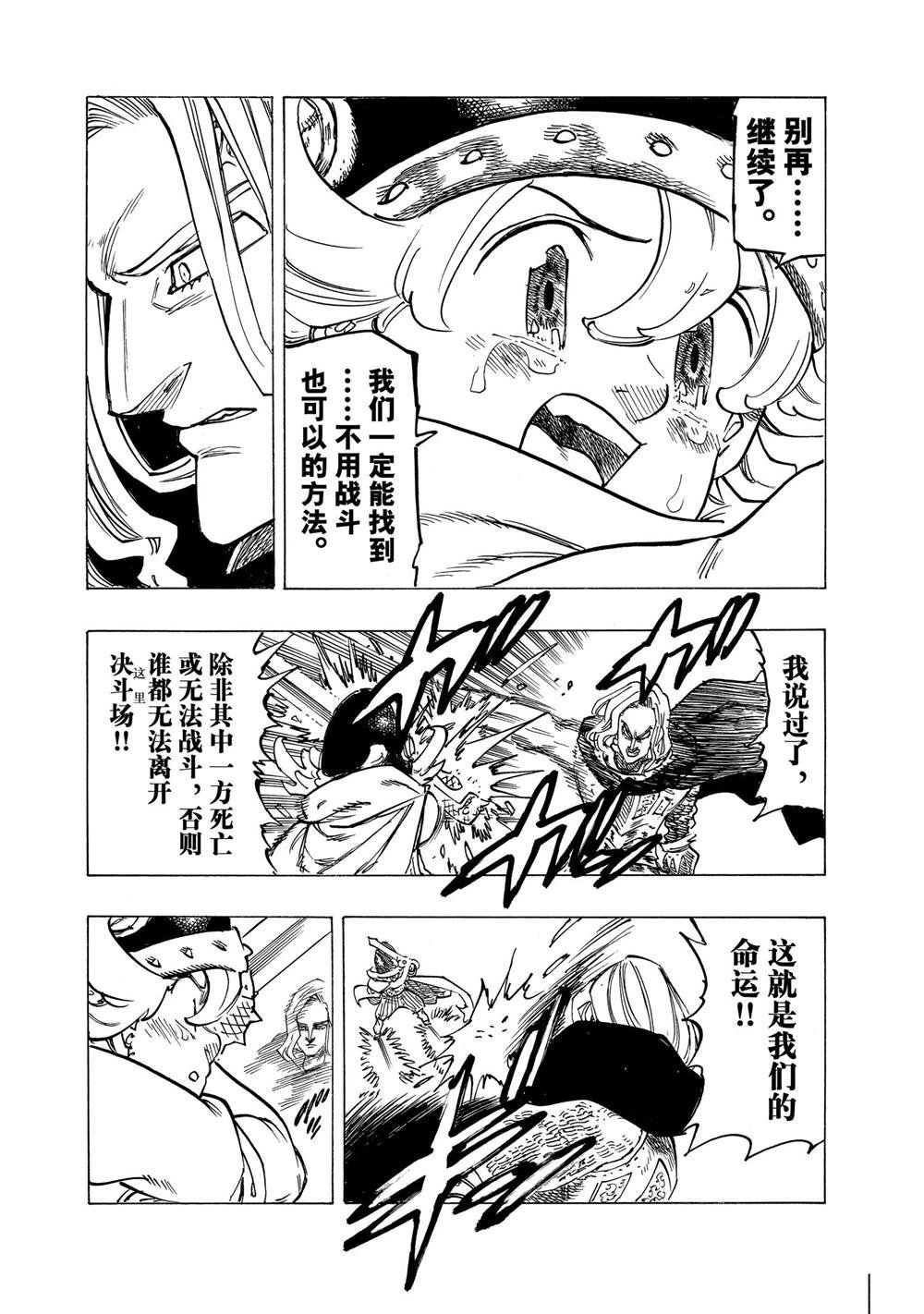 第120话 试看版