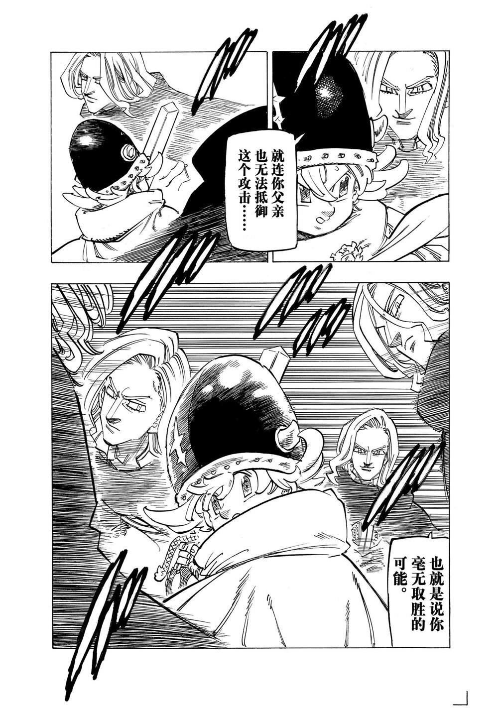 第120话 试看版