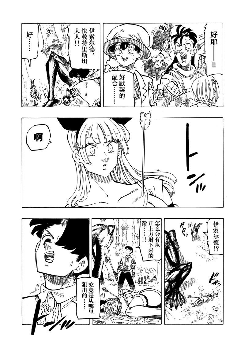 第121话 试看版