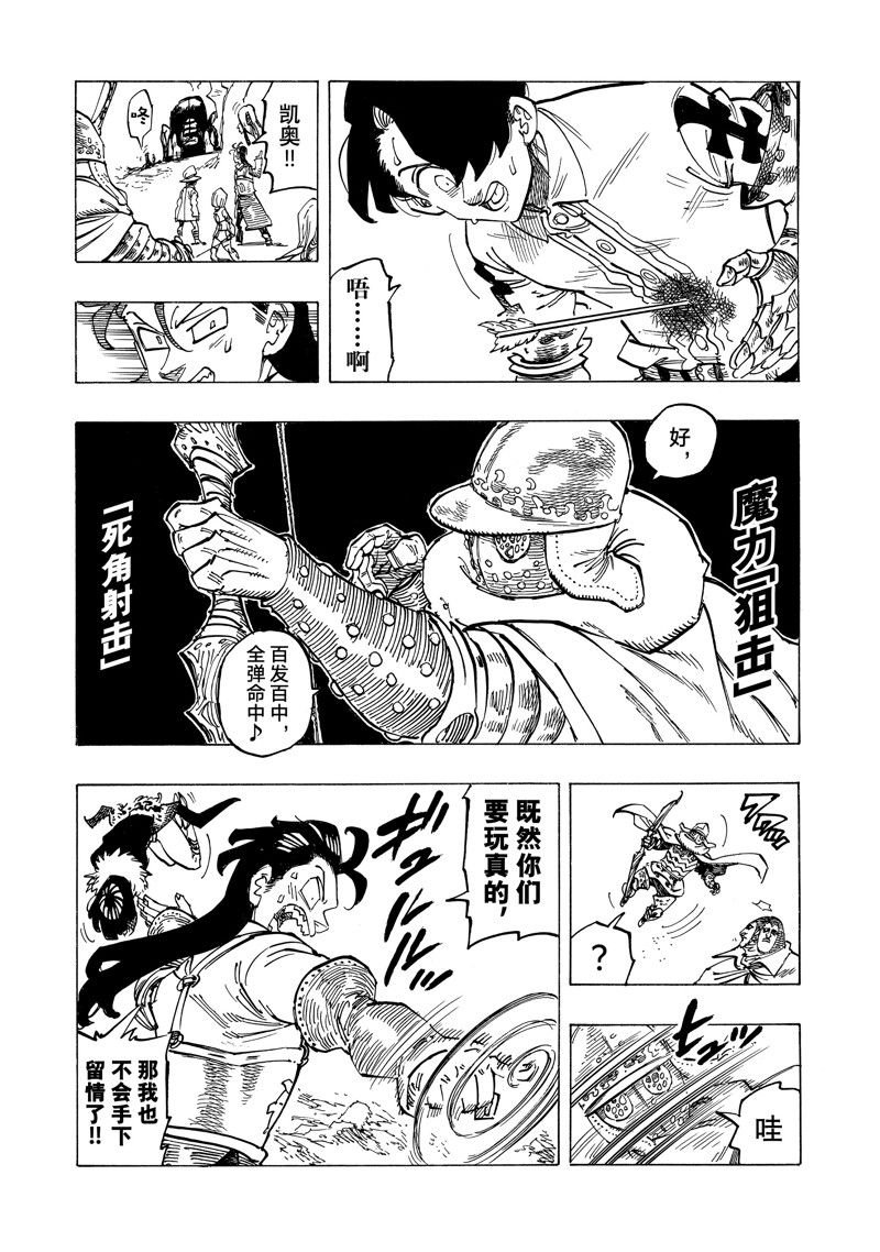 第121话 试看版