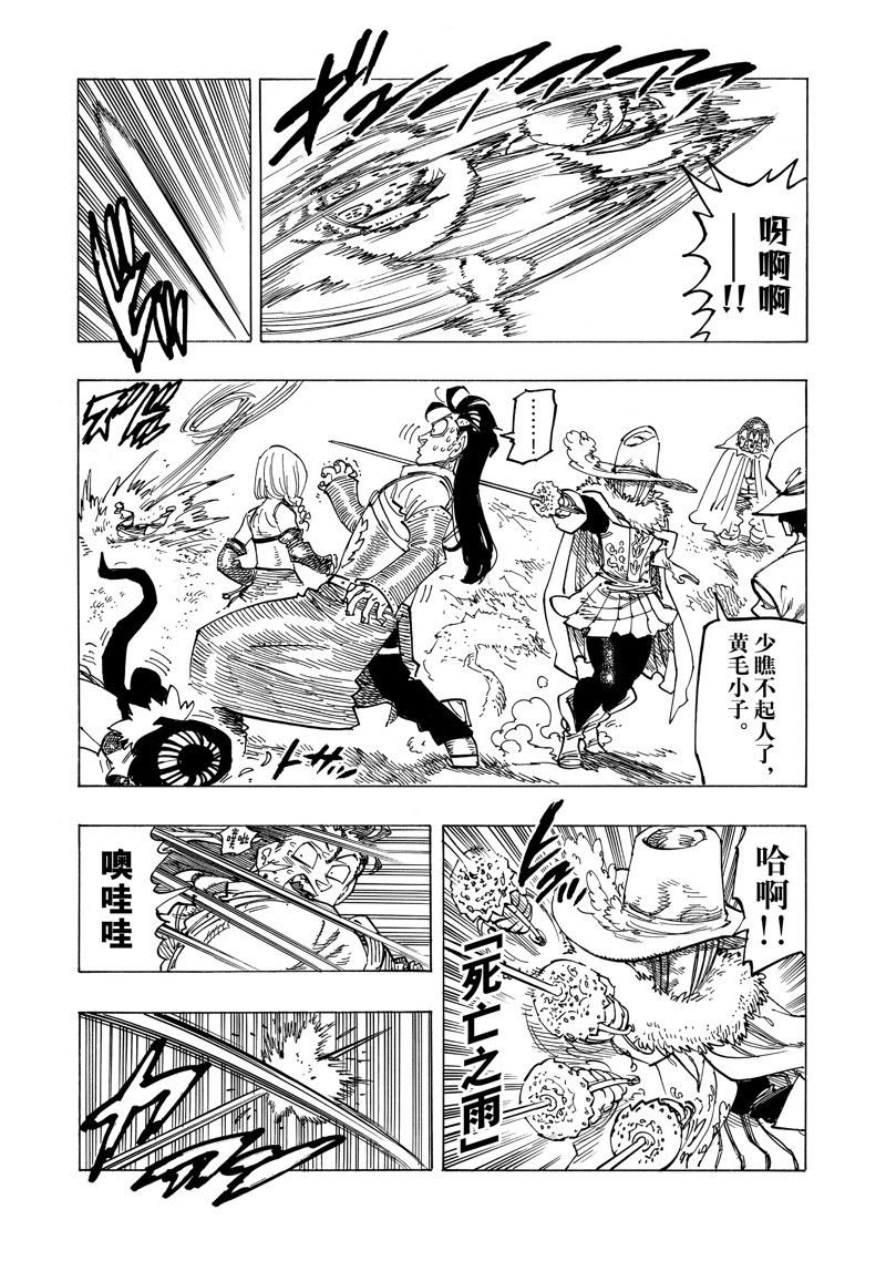 第121话 试看版