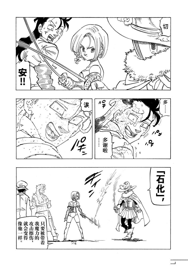 第121话 试看版