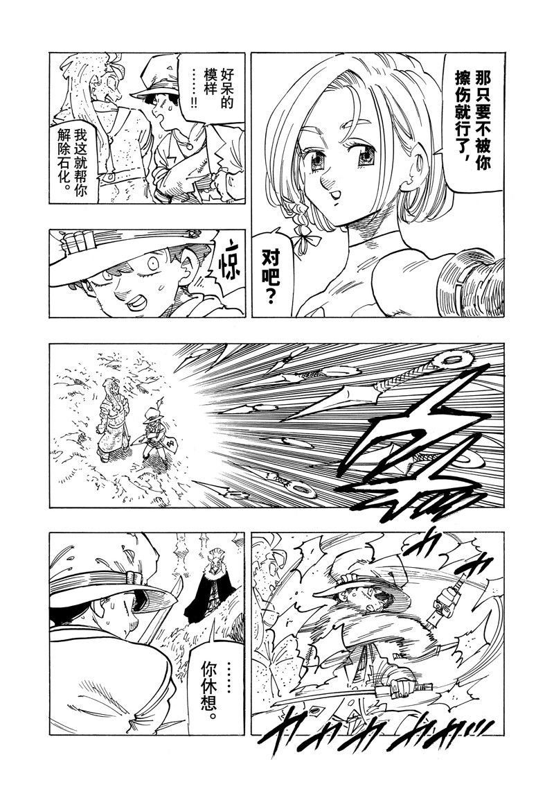 第121话 试看版